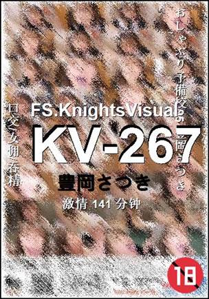 KV-267