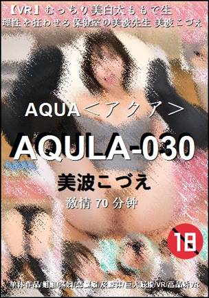 AQULA-030