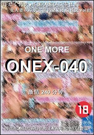 番号ONEX-040种子