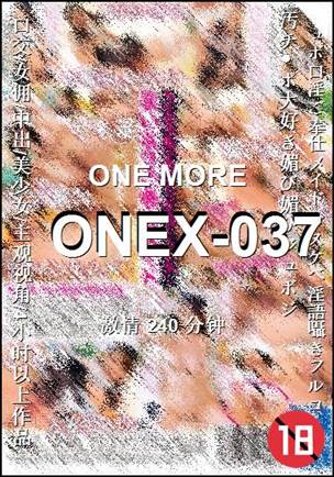 番号ONEX-037种子