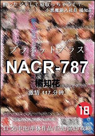NACR-787