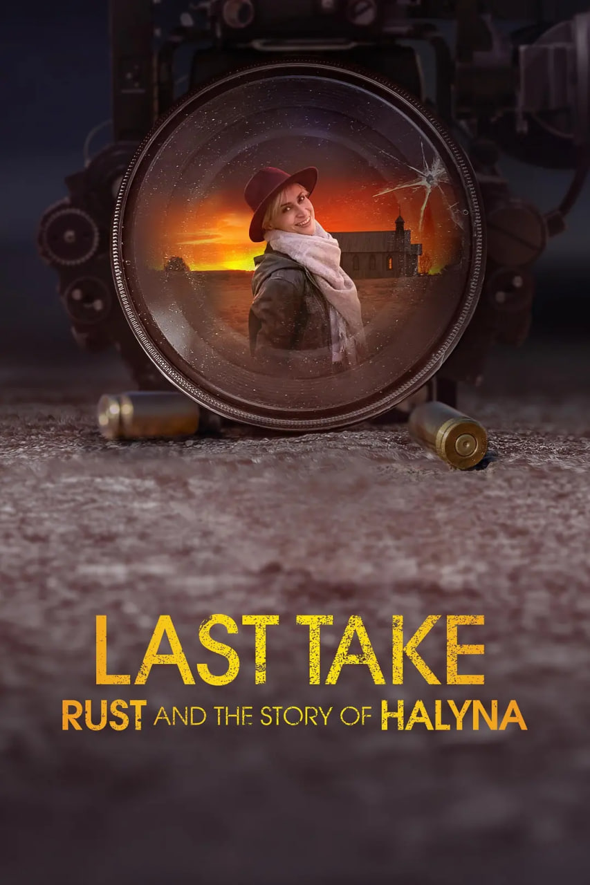 ���ع�:Rust��Halyna�Ĺ���
