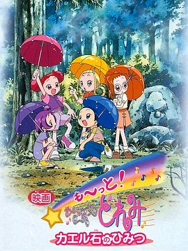 Ӱ Mo~tto!СħŮDoReMi ʯ