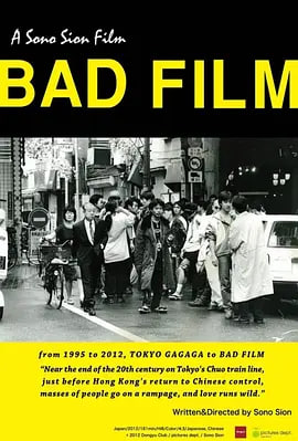 ����Ӱ Bad Film