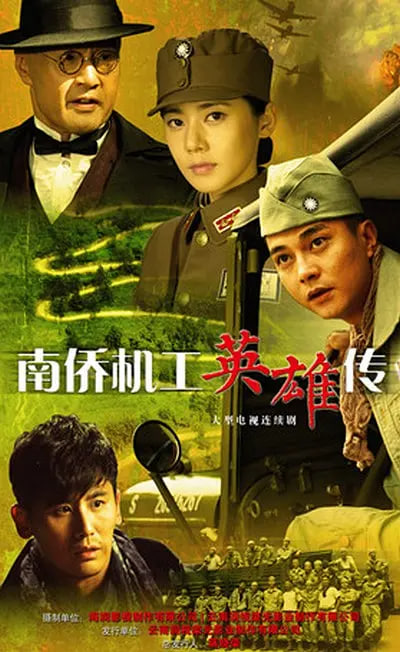 ���Ȼ���Ӣ�۴�