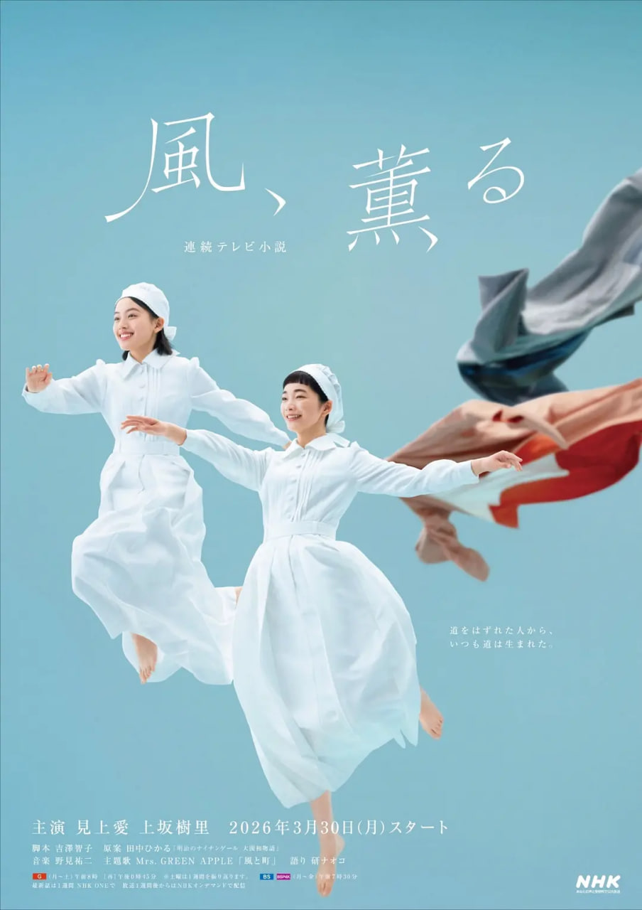 风,带有香气