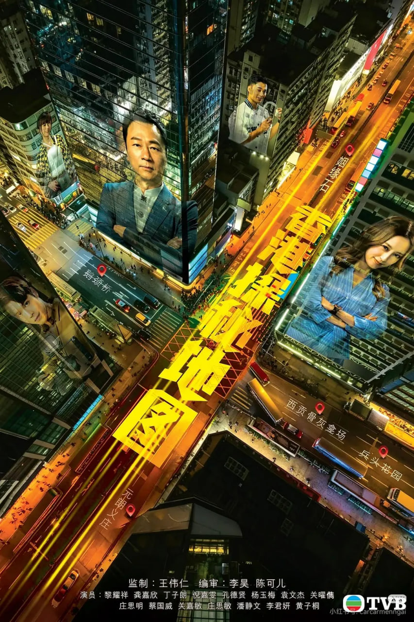 香港探秘地图粤语